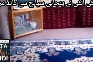 Hunza Aunty, Punjabi Tourist, Free Assfuck dance Inside Her Home